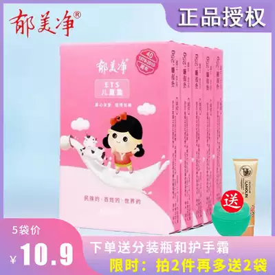 Yumeijing children's lotion bag 25g * 5 moisturizing moisturizing moisturizer anti-chapped baby face cream baby fragrance