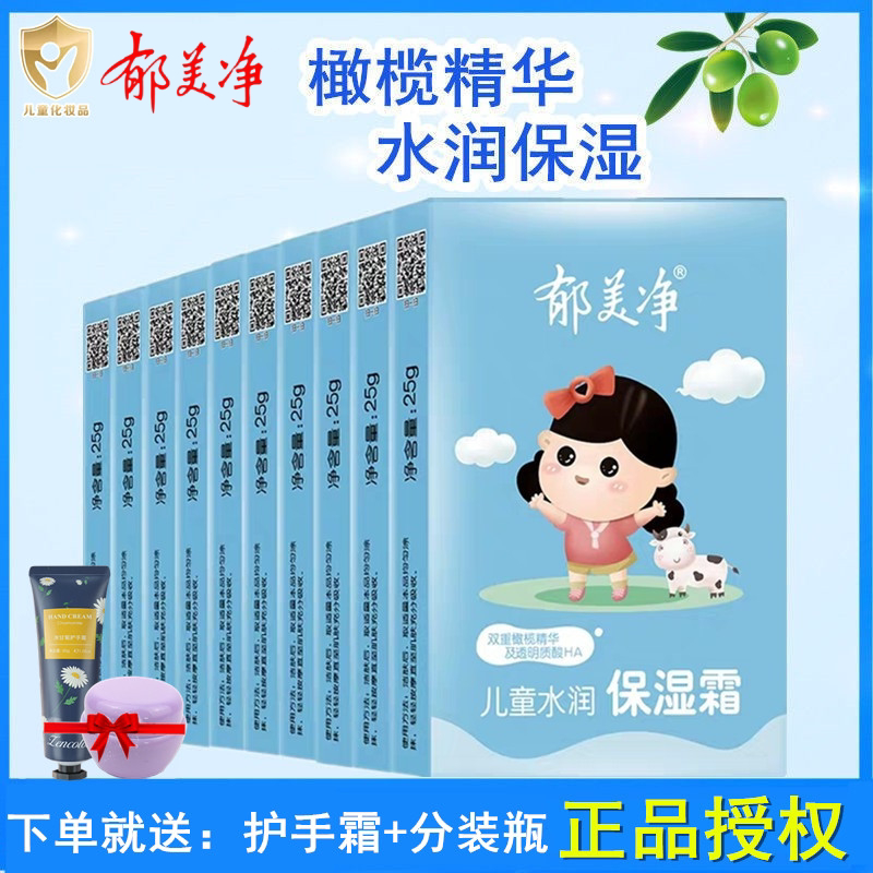 Tulip Water Purification Moisturizing Moisturizing Cream Blue Baby Face Cream Children Autumn/Winter Care Cream Lotion 25g * 10 bags