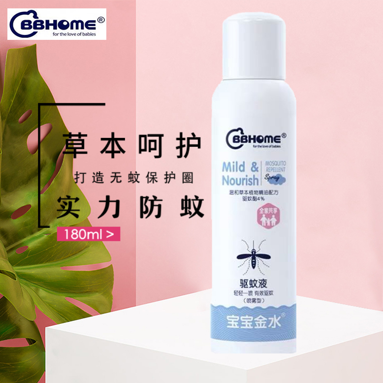BBHOME mosquito repellent 180ml spray children's mosquito repellent outdoor infant anti-mosquito bite artifact toilet water