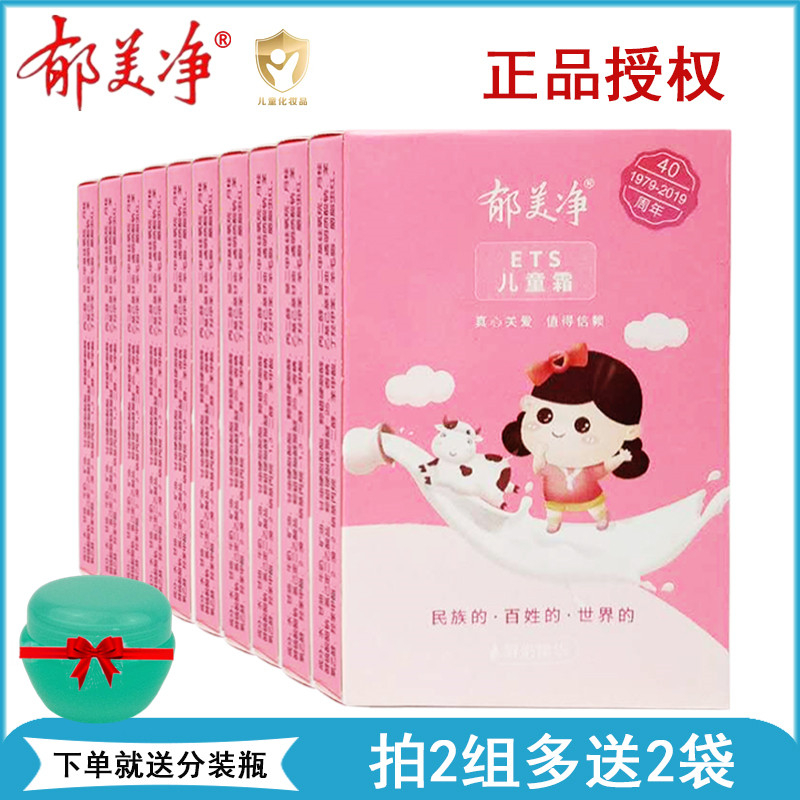 Tulip Net Child Lotion Bagged 25g * 10 Packs Nourishing Moisturizing Moisturizing Natural Baby Moisturizing Cream Baby Face Cream