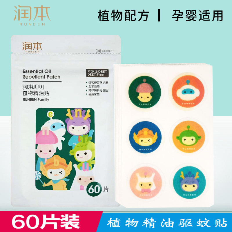 Runben baby plant essential oil stickers 60 pieces baby mosquito repellent stickers children's anti-mosquito bites outdoor mosquito repellent portable
