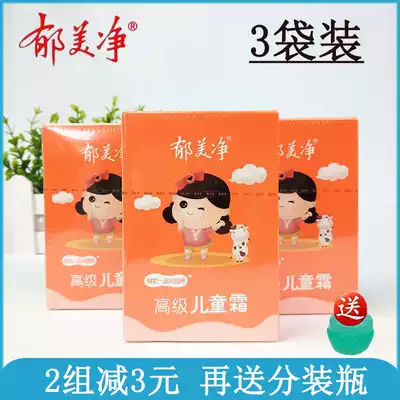 Yu Meijing Advanced children's lotion bagged 30g*3 boxes Moisturizing moisturizing moisturizing baby cream fresh milk emollient baby