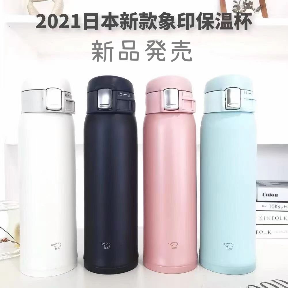 Japan 2021 New Zojirushi Elephant Print Insulated Cup 480ml Straight Drinking Cup Insulation 