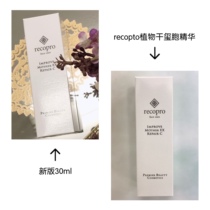 Japan recopro EX R essence compact moisturizing beauty liquid 30ml shipping from Tokyo