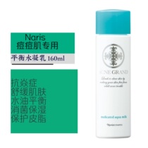 Japan Naris Nasi acne muscle water curd to adjust water and oil balance protection cuticle net acne 160ml