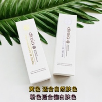 Japanese direia plant extract BB cream moisturizing concealer brightens skin tone sensitive muscle of pregnant women