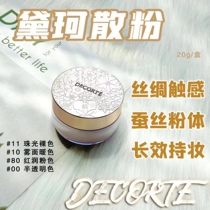 Japans new Decorte Deke powder AQMW white sandalwood dance Butterfly velvet powder powder honey 00 10 11 make up