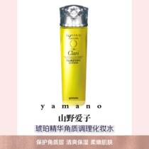 Japan yamano Aizi Amber Secondary Clean Water Toner 160ml Remove Old Waste Horny