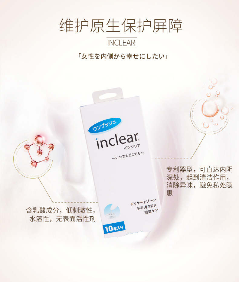 Japan Inclear Women Private Care Clean Dew Raw Lactic Acid Bacteria Care Gel 10 Loaded 30 Support