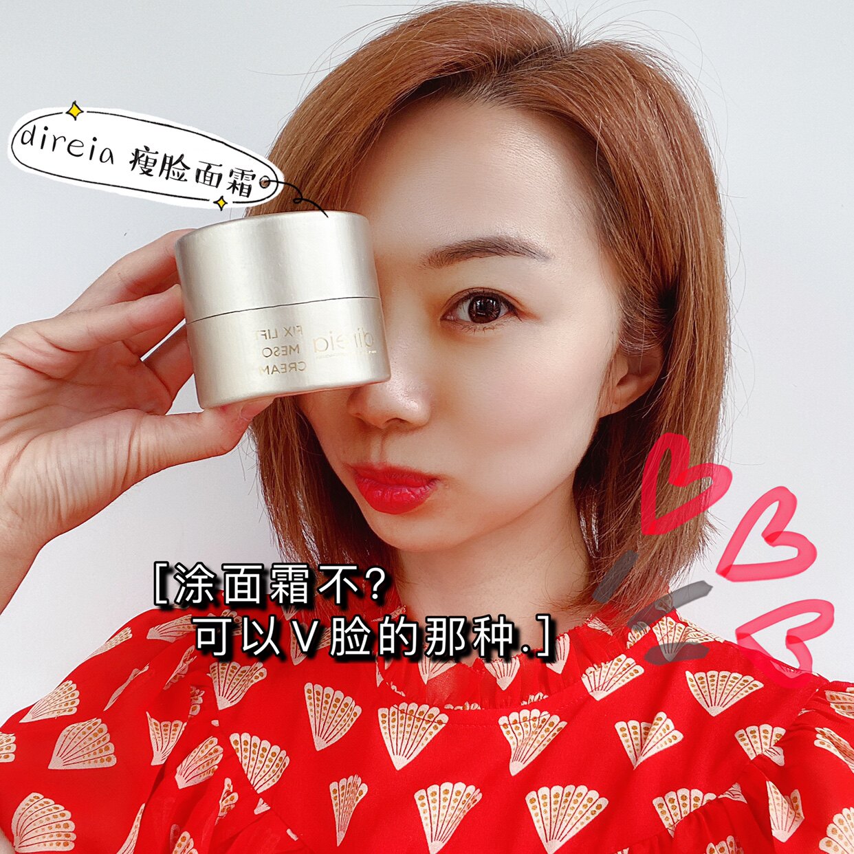 Japanese Direia Face Cream Compact to V Face Shaping Ultrasonic Knife Pull Nourishing Moisturizing Adjustment Facial Edema 30g