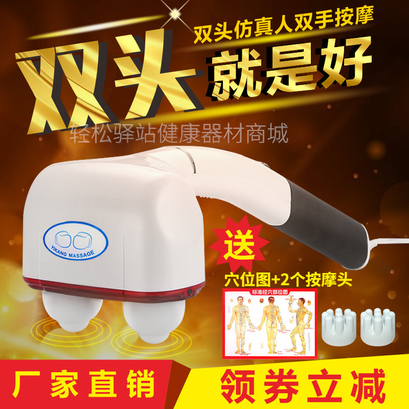 Keya YK206C double-headed electric massage stick for cervical spine, shoulder, waist and back multi-functional whole body vibration hammer Yikang acupoint