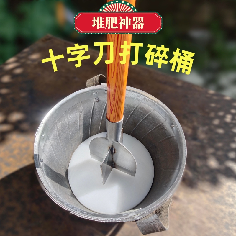 Black Soil Composting Shredder Bucket, Waste Crushing Bucket, Kitchen Waste Grinder, Cross-Blade Composting Tool