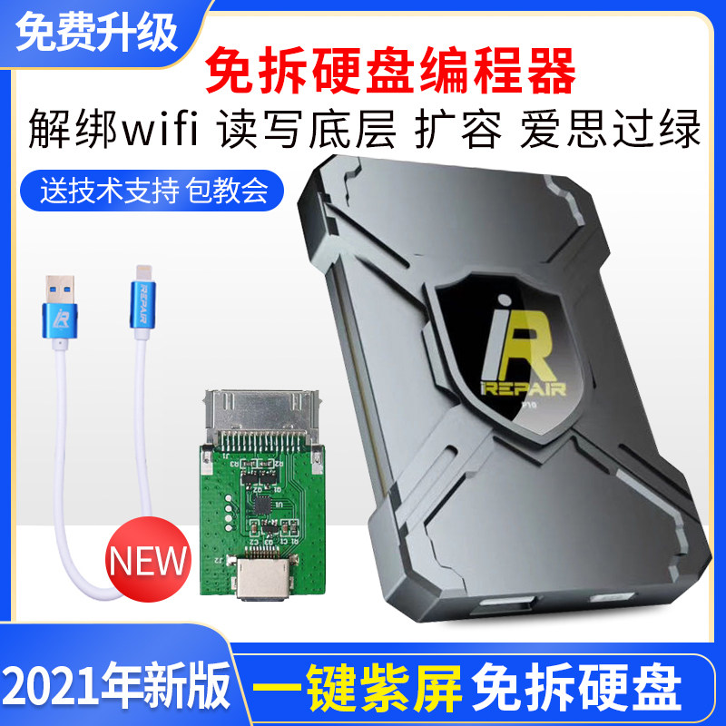 iRepair box Free hard drive programmer One-click purple screen DFU mode underlying read and write unbundling wifi