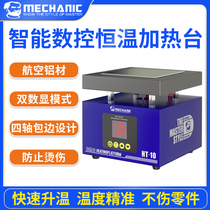 Repairman digital display heating table constant temperature adjustable temperature mobile phone repair electric heating plate preheating table desoldering repair heating