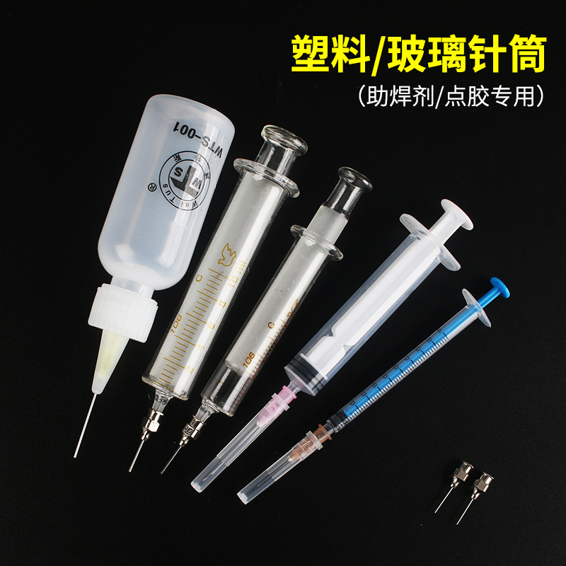 Mobile phone repair flying Pigeon brand glass metal needle needle tube welding oil flux Empty syringe glass fine needle tube