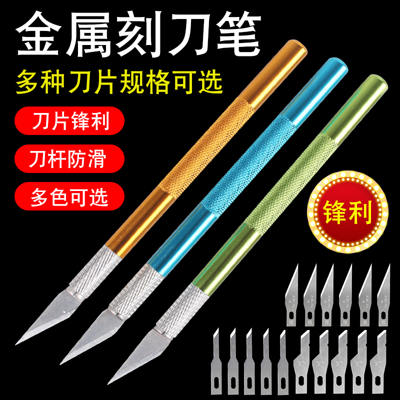 Carving blade Wood carving knife blade shovel glue blade Micro carving blade Mobile phone protective film tool 306 blade