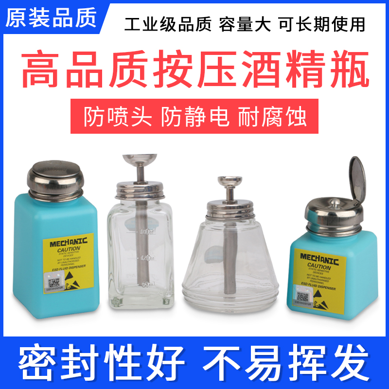 Maintenance Guy Industrial Grade Corrosion Protection Alcohol Bottle Press-Pressure Anti-Oxidation Solution Dispenser Liquid Empty Bottle