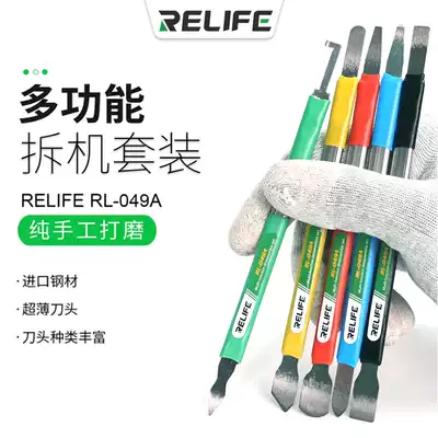 Xinxun harden anti-static disassembly machine glue shovel battery skid stainless steel scraper mobile phone repair and disassembly tool stick