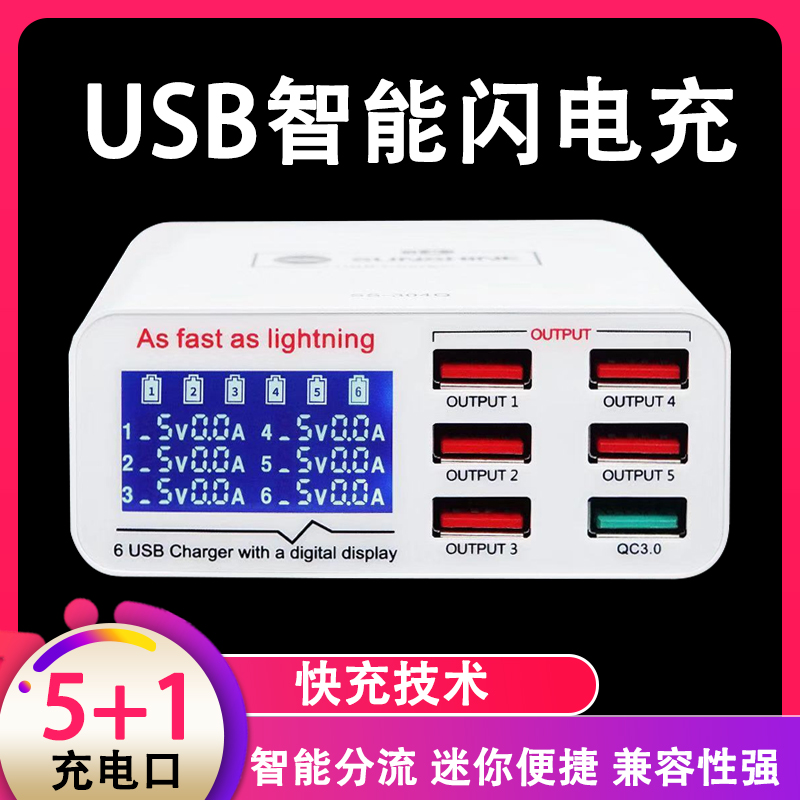 USB multi-port charger QC3.0 plug smart 5V3.5A multi-mobile phone fast charging station plug and row seat
