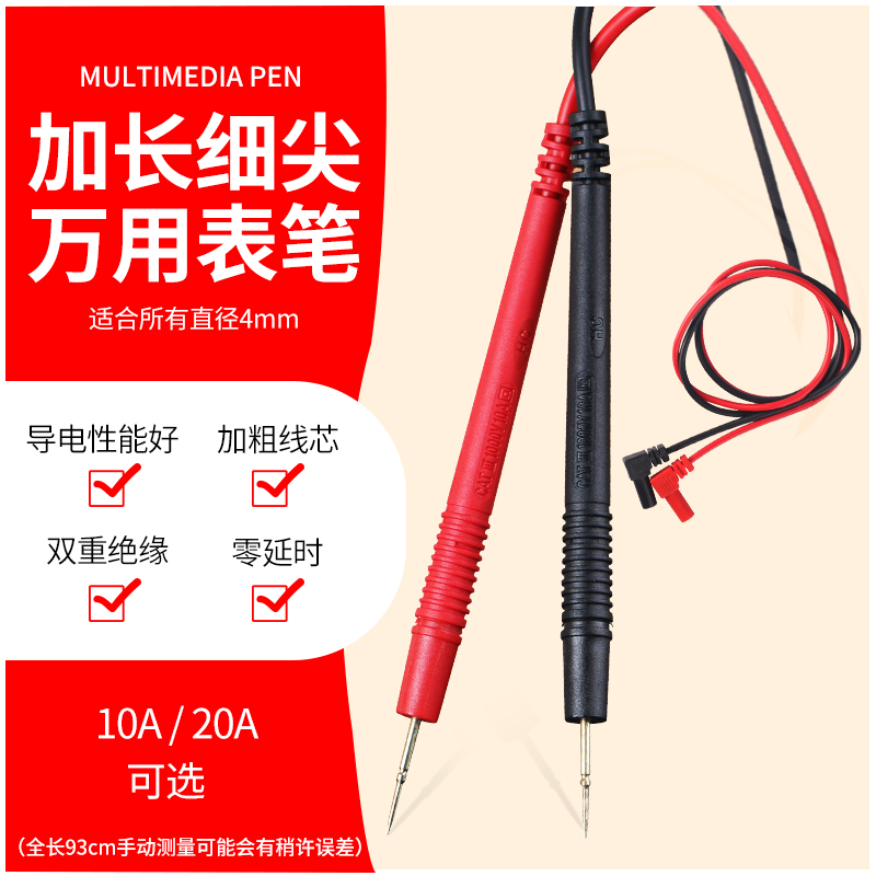 Universal universal meter pen extended special tip gold-plated copper needle universal meter pen 1000V 20A high precision test wire rod