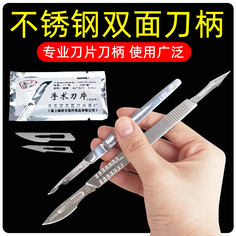No 11 No 23 stainless steel scalpel handle (maintenance) Film engraving tool Trimming scalpel blade