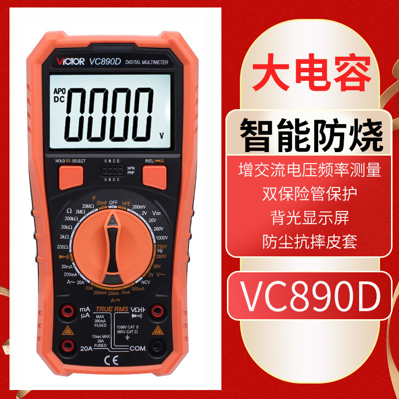 Victory Wanuse electric meter digital high precision full automatic electrician universal table number of universal meter METER VC890D C 