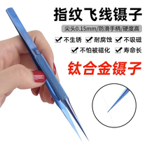 Mobile Phone Repair Fingerprint Flying Wire Tweezers High Precision Titanium Alloy Special Hard Stainless Steel Antistatic Tweezers Lengthened