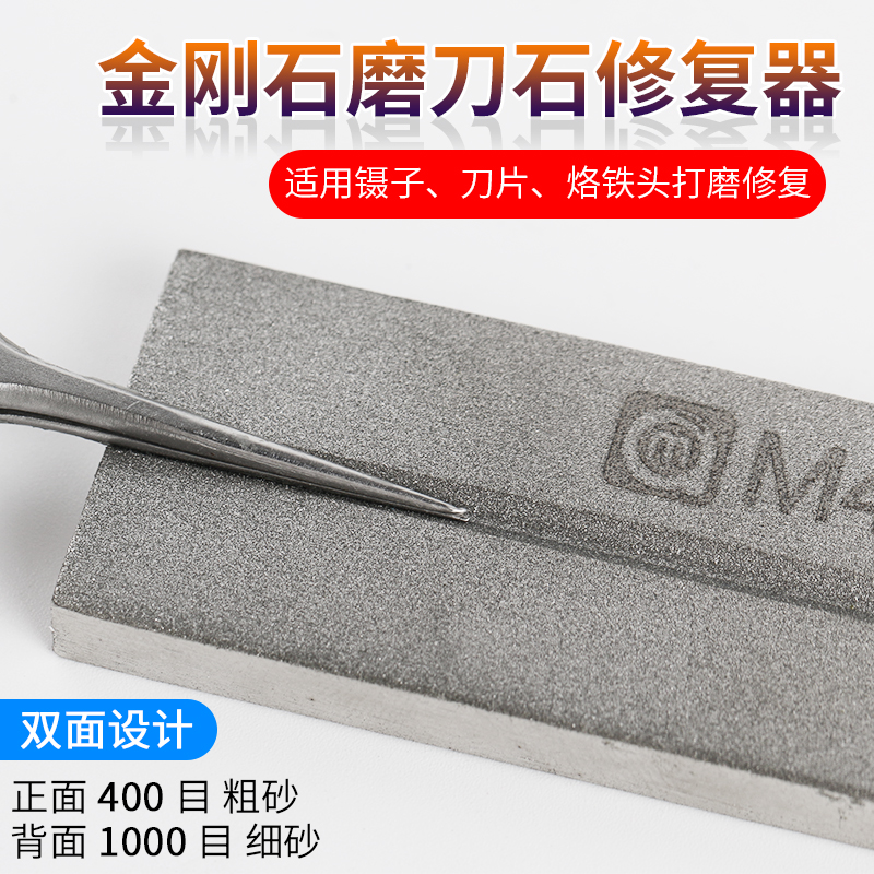 AMao Easy to fix M40 gold steel grinding knife stone for finishing tweezers grinding blade bifacial two-eye tweezer repairing machine