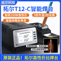 Tuoer t12-c electric soldering iron high-power constant temperature adjustable lead-free soldering station repair tool mobile phone circuit board welding
