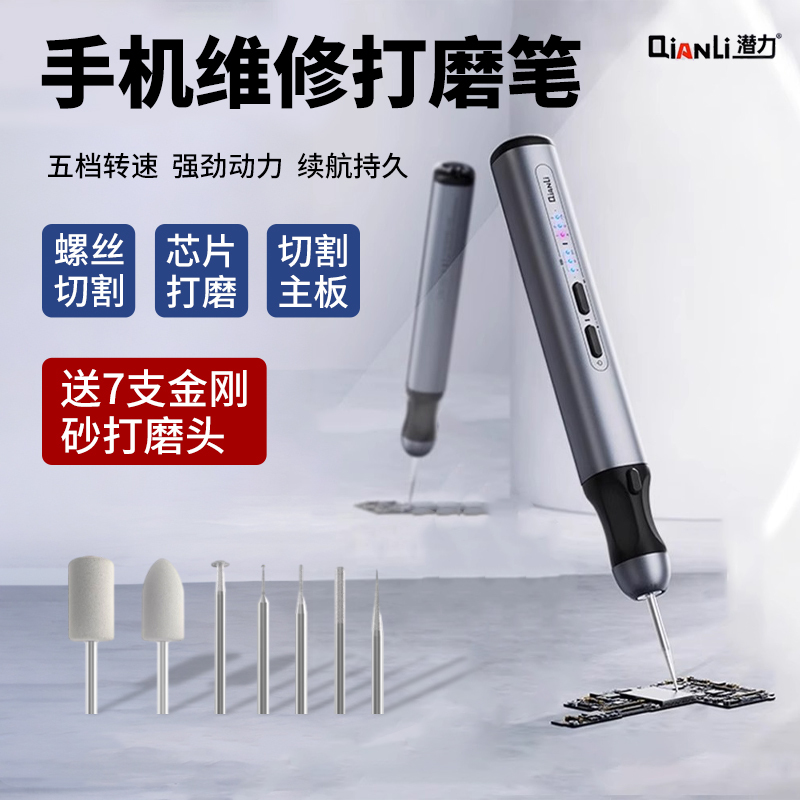 Yang Changshun Polishing Pen Mobile Phone Repair Electric Rechargeable Small Grinder Ic Chip Battery Polishing Cutting Engraving Pen