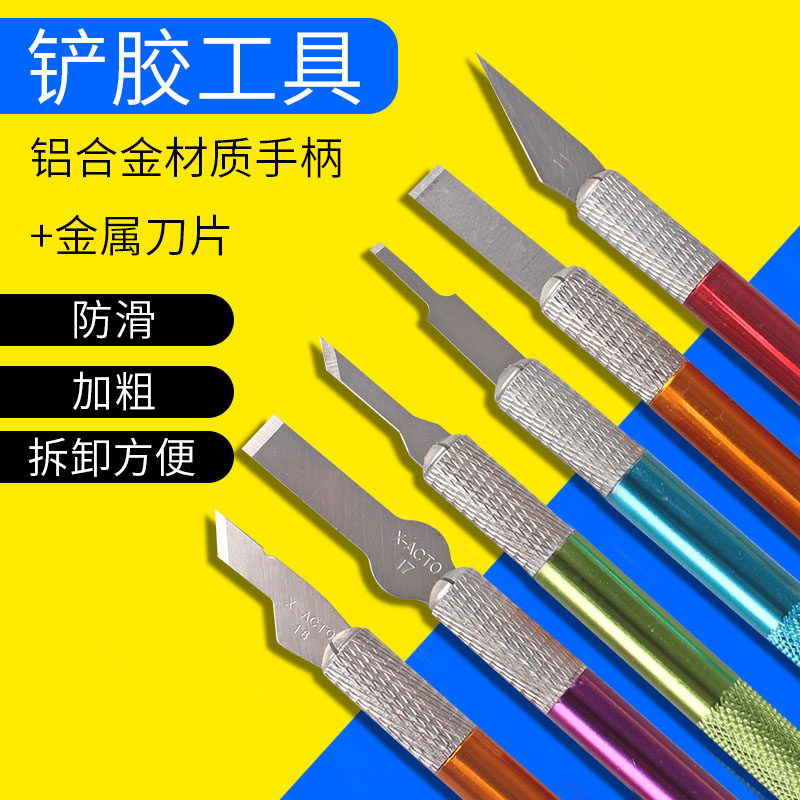 Mobile phone repair IC scraping knife shovel knife with glue knife engraving knife Cling Film Blade Micro Carving Knife Nationwide