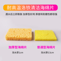 High temperature sponge Electric soldering iron head welding table thickened compression type water absorption heat-resistant soldering iron head cleaning tin removal sponge