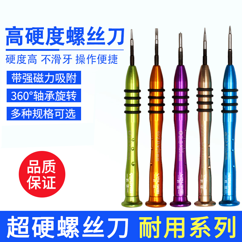 Uvy screwdriver iphone678X12plus Huawei Android Apple mobile phone repair and disassembly tool suit