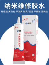 Balance Nanoglue Mobile Phone Screen Border Sealant Glass Back Cover Cementing glue Screen Special adhesive glue