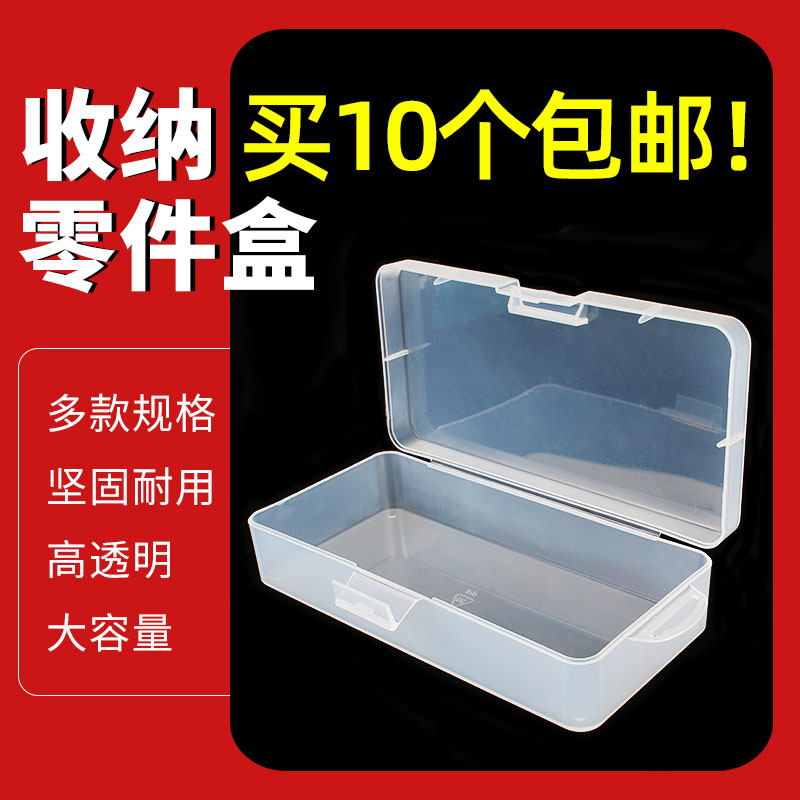 (10)Mobile phone repair parts Turn-around box Mobile phone disassembly bottom shell assembly Motherboard component storage box
