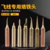 Soldering iron head Universal fine tip pure copper elbow Straight tip 936 knife head Soldering iron head Welding table welding head