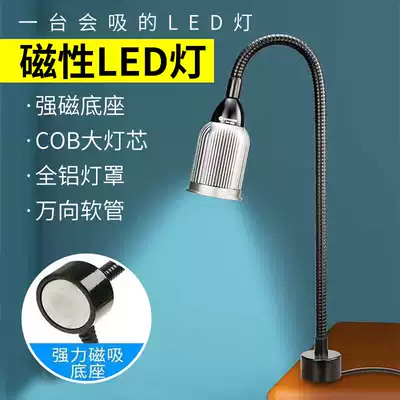Magnetic table lamp LED bed maintenance table lamp LED lighting Bed table lamp Long arm hose universal tube