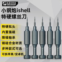 Repairman small steel cannon extra hard screwdriver Apple mobile phone repair screwdriver disassembly tool screwdriver with magnet