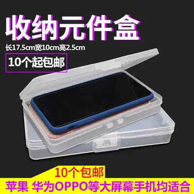 Component box Electronic parts patch box Multi-function plastic storage box Detachable plastic toolbox set
