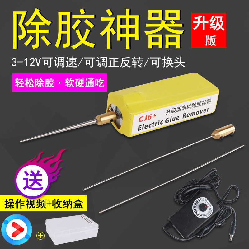 OCA handheld except glider CJ6 mobile phone liquid crystal screen hard glue cold light screen clear removing glue sending element box
