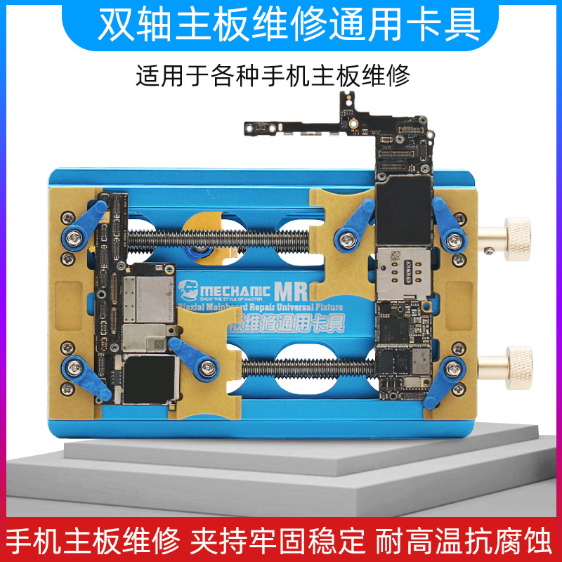 Maintenance guy Multi-function maintenance fixture Double bearing high temperature mobile phone motherboard card with universal chip positioning platform