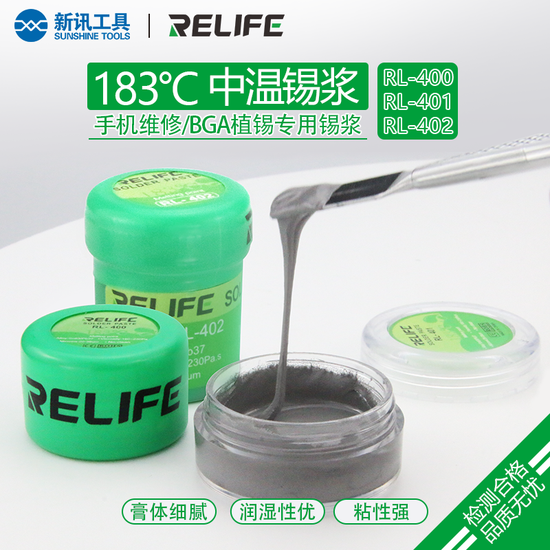 RELIFE has lead solder paste tin paste at room temperature melting point 183 flux easy soldering conductive strength medium temperature solder mud