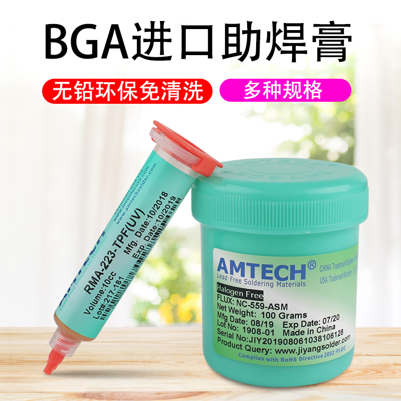 American AMTECH assistant solder paste NC-559-ASM 223 BGA soldering paste AMT soldering flux soldering paste welding oil