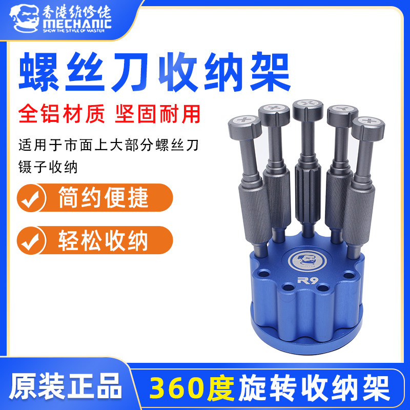 Maintenance Yankee screw batch receiver Mobile phone maintenance toolMagnetic aluminum alloy rotating base tweezer collection frame box