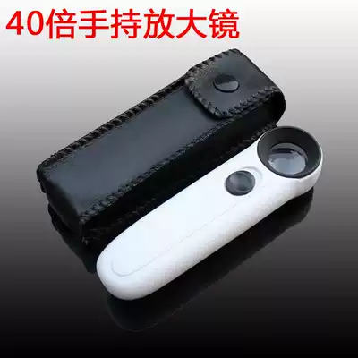 40x high-definition handheld magnifying glass with light dual LED light source Mobile phone repair jewelry identification high-power magnifying glass