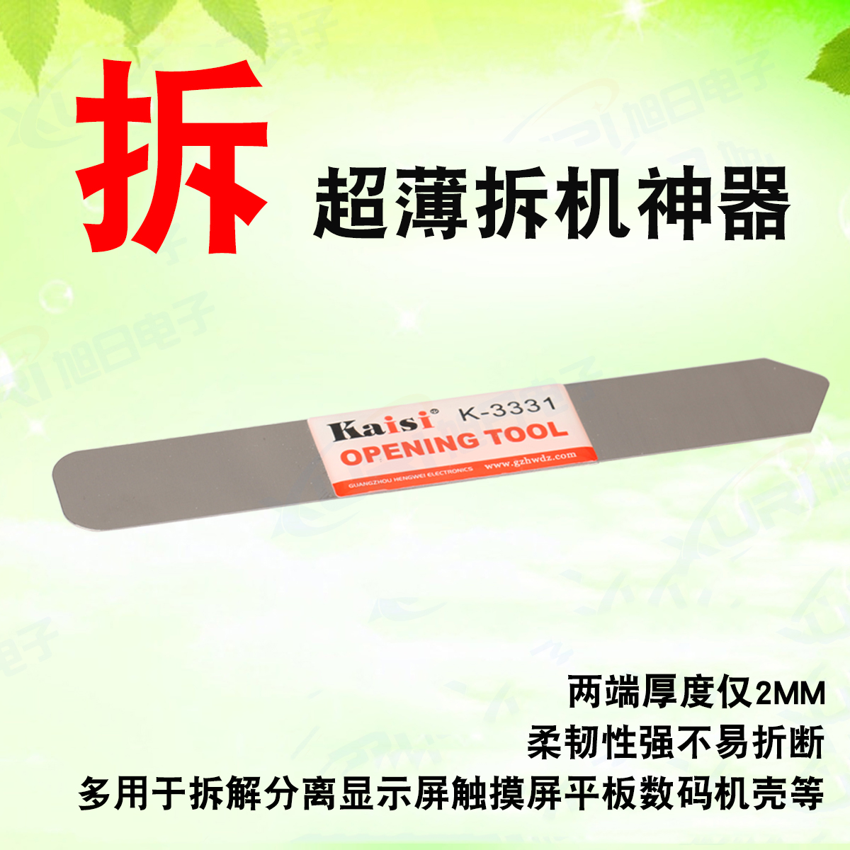 5A Metal Dismantling Machine Separation Tool Metal Dismantling Machine Sheet Liquid Crystal Screen Display Touch Screen Middle Frame Separation Tool