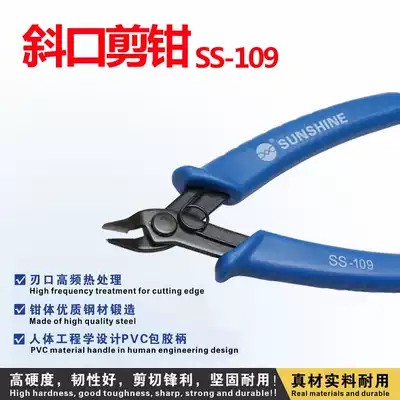 Oblique nose pliers sub-dian zi qian pointed-nose pliers flat mouth xie kou qian pressure jian xian qian shear phone Protective case thin tin, etc