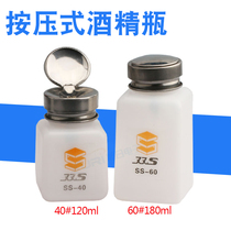 60#pressing container bottle 40#small rosin washing plate water empty bottle Plastic self-priming pressing alcohol rosin bottle