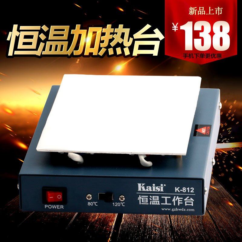 Constant temperature heating platform mobile phone repair and disassembly screen separator heating plate pre-heating table disassembly welding table adjustable temperature