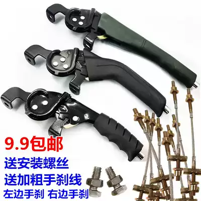 Electric tricycle handbrake assembly increased and thickened new electric four-wheeler snail hand brake wire screw